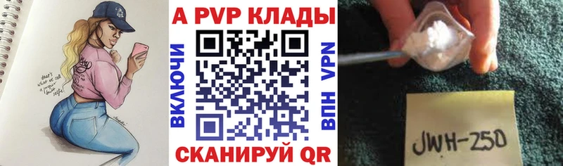 Alpha PVP VHQ  наркошоп  Райчихинск 