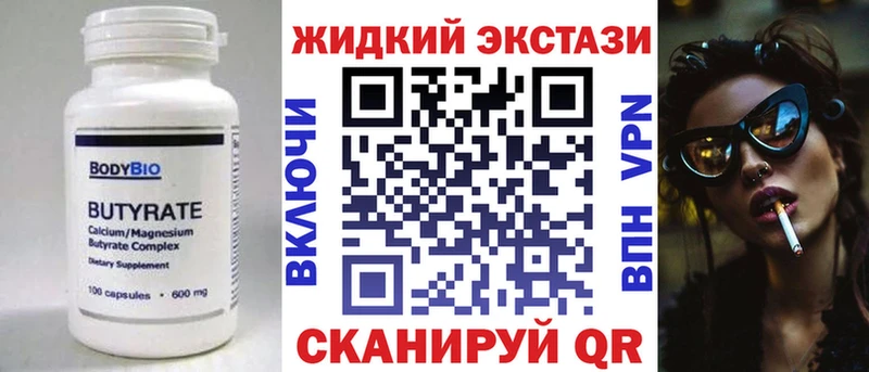 kraken ТОР  Райчихинск  БУТИРАТ бутандиол 