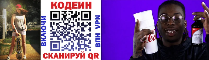 закладки  МЕГА tor  Кодеиновый сироп Lean напиток Lean (лин)  Райчихинск 