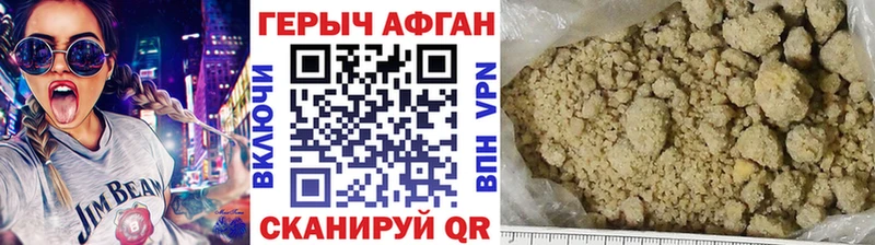 ГЕРОИН афганец  площадка какой сайт  Райчихинск 