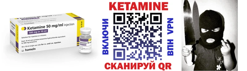 КЕТАМИН VHQ  продажа наркотиков  Райчихинск 