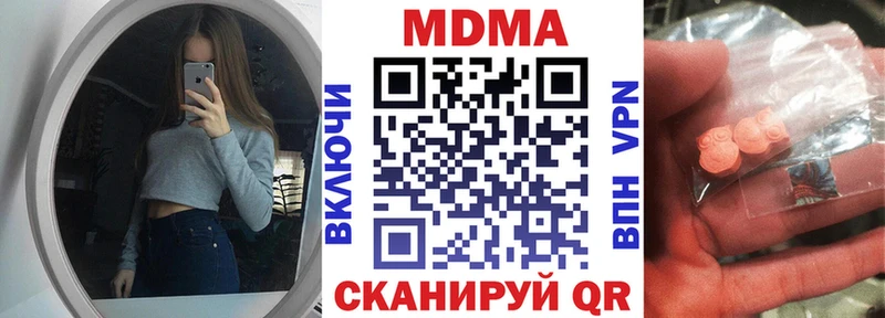 купить наркотики цена  Райчихинск  МДМА Molly 